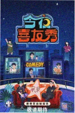 短剧演员请就位 微综艺免费观看
